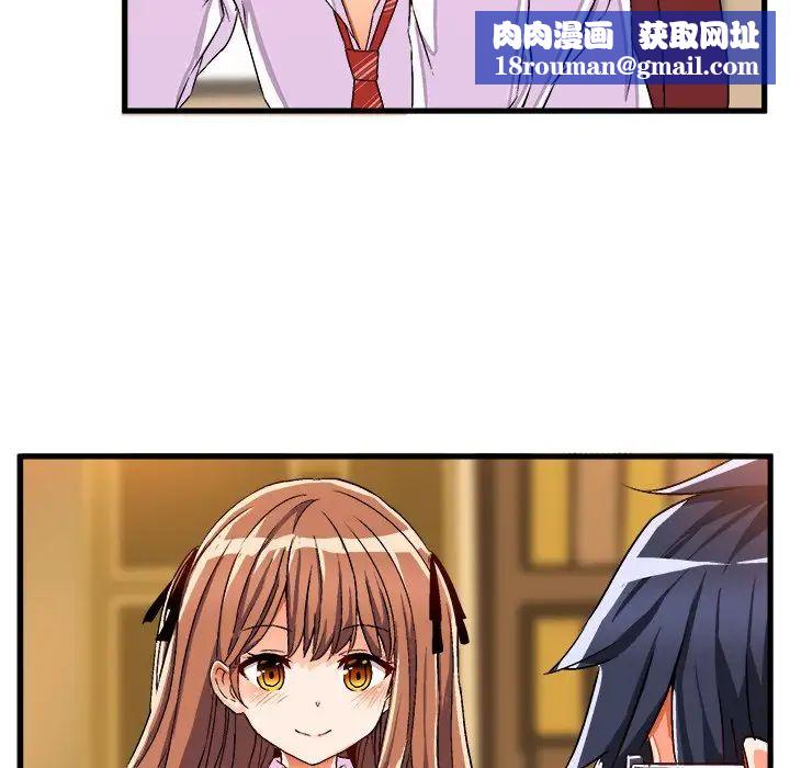 繪寫你我的純真第35话
