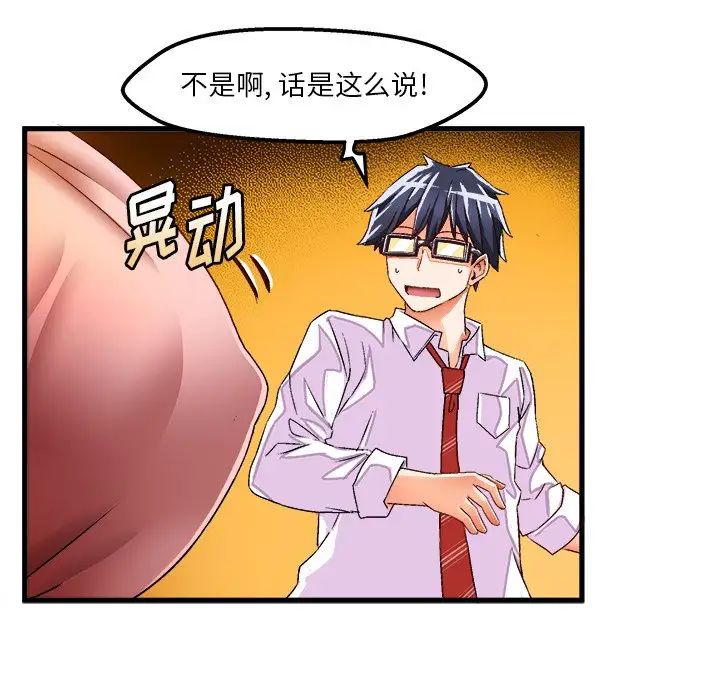 绘写你我的纯真第35话