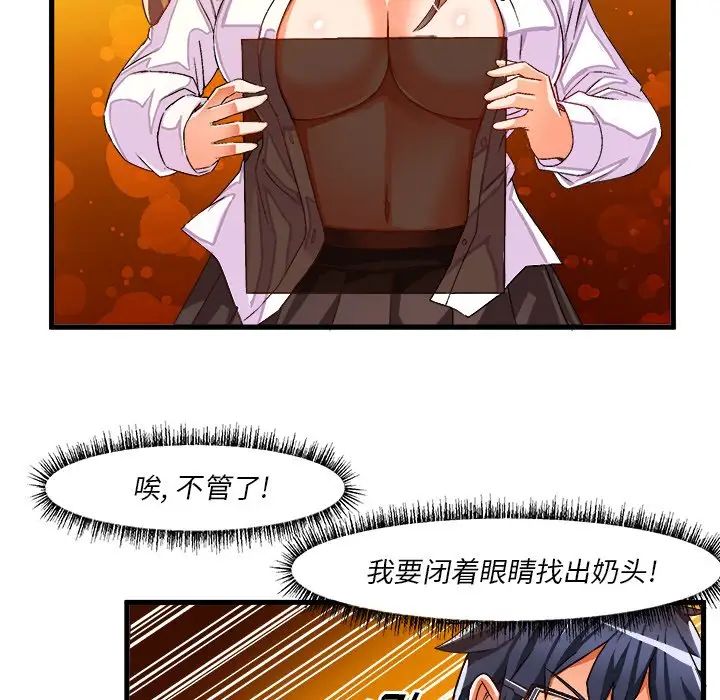 绘写你我的纯真第35话