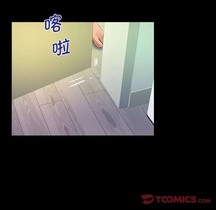 阿姨第84话