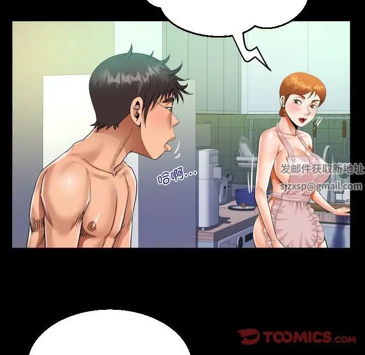 阿姨第84话