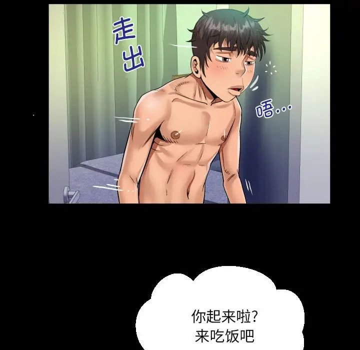 阿姨第84话