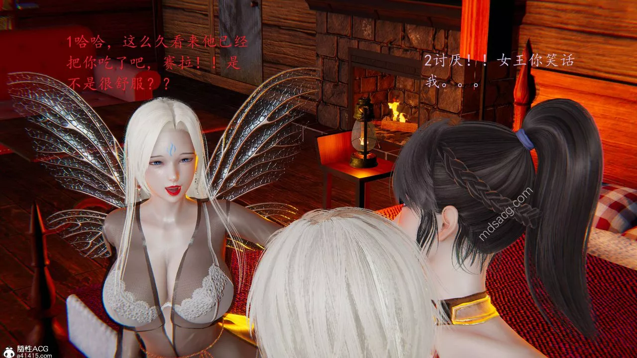 [3D]異界-我為人皇04-无关身份的爱