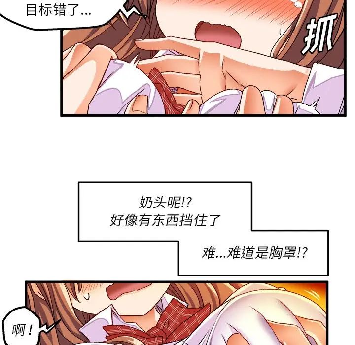 繪寫你我的純真第35话