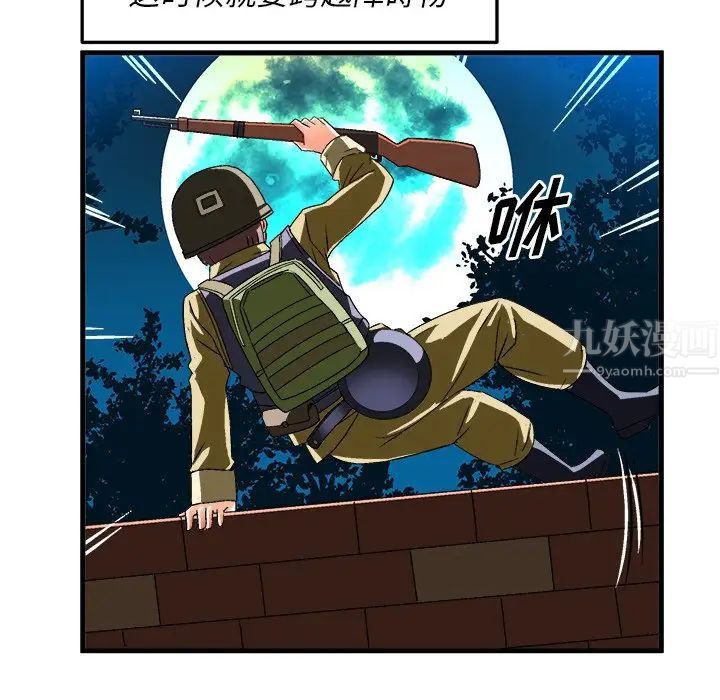 阿姨第84话