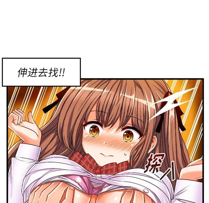 繪寫你我的純真第35话