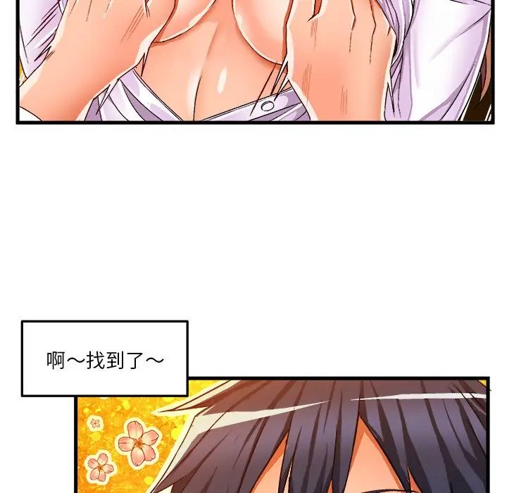 绘写你我的纯真第35话