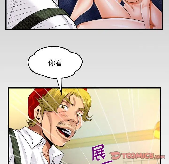 阿姨第84话