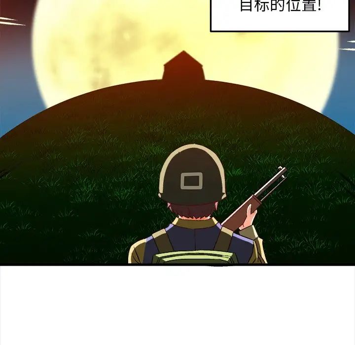绘写你我的纯真第35话