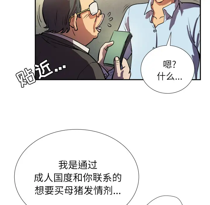 拜托了人妻第0章