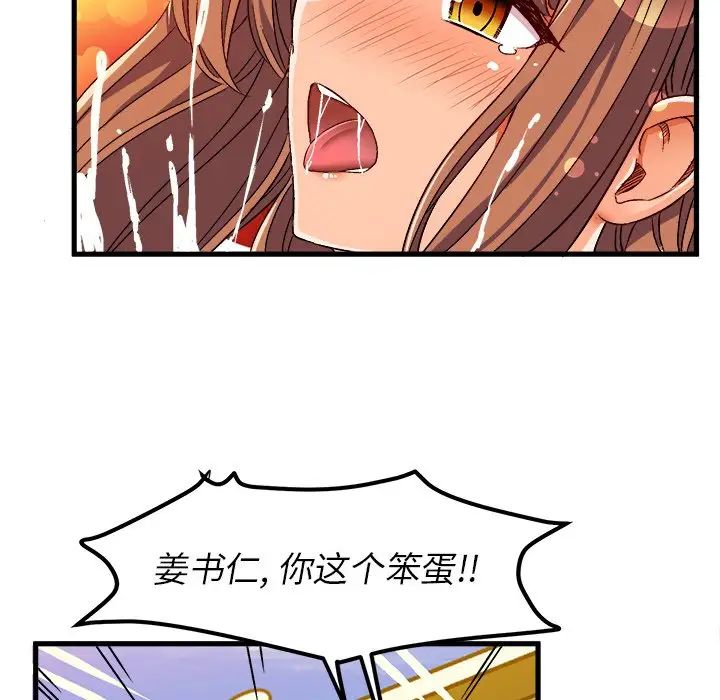 绘写你我的纯真第35话