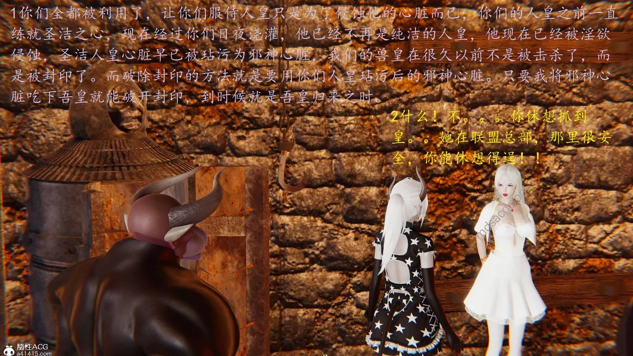 [3D]異界-我為人皇05-最后的阴谋