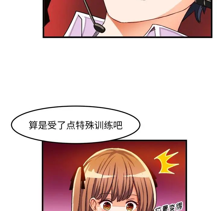 绘写你我的纯真第35话