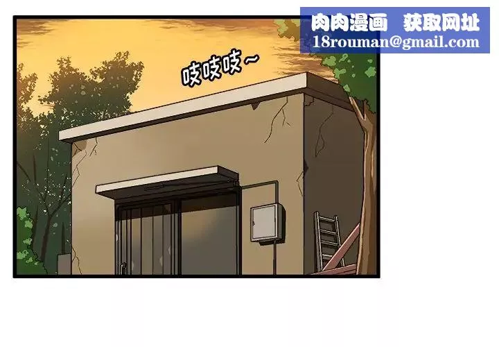 繪寫你我的純真第36话