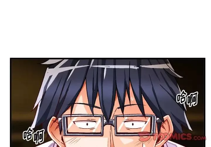 繪寫你我的純真第36话