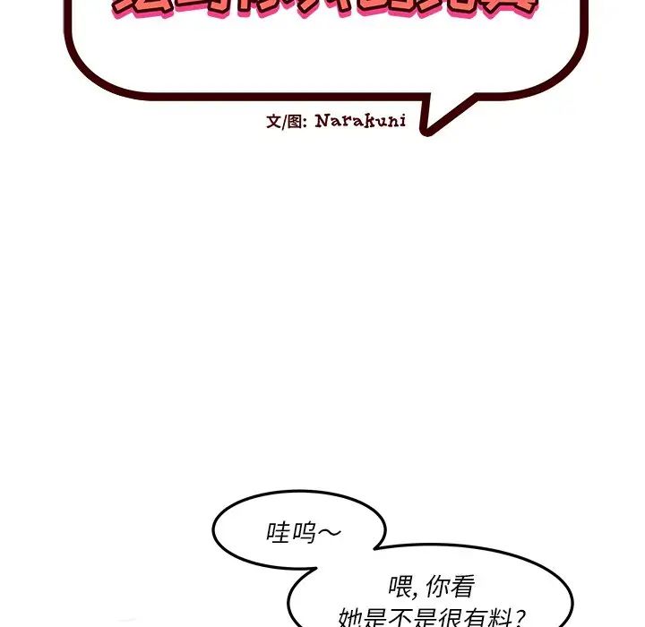 繪寫你我的純真第36话
