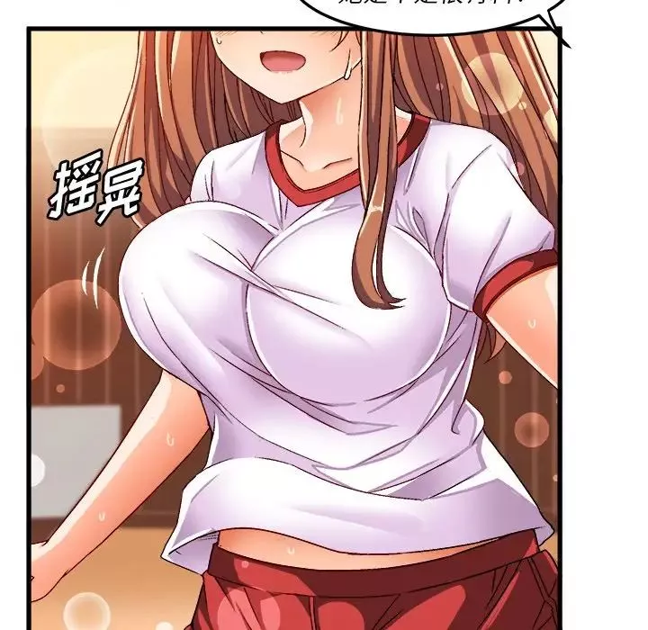 繪寫你我的純真第36话
