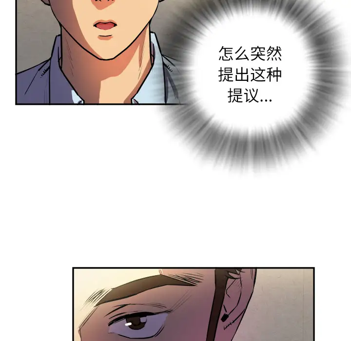 拜托了人妻第0章
