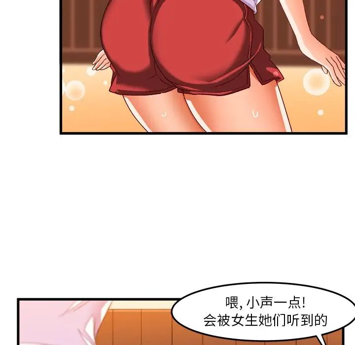 繪寫你我的純真第36话