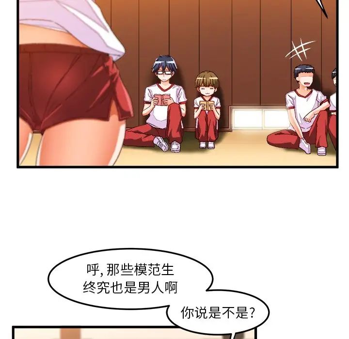 繪寫你我的純真第36话