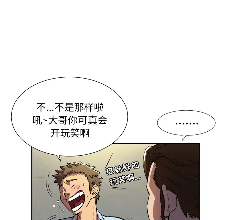 拜托了人妻第0章