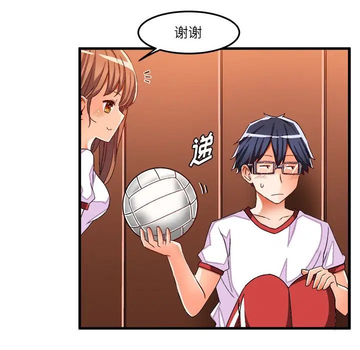 繪寫你我的純真第36话