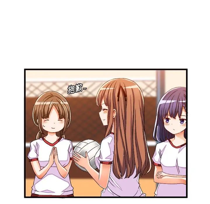 繪寫你我的純真第36话