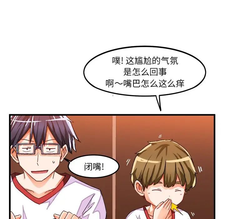 绘写你我的纯真第36话