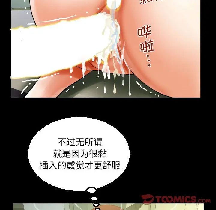 阿姨第85话