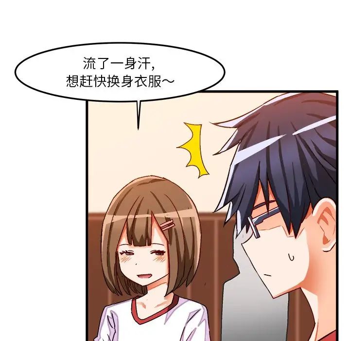 繪寫你我的純真第36话