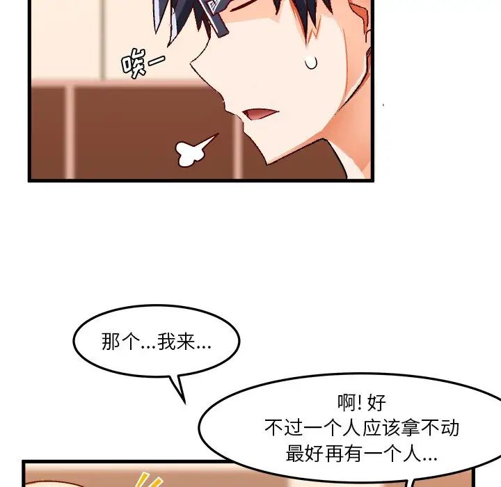 绘写你我的纯真第36话