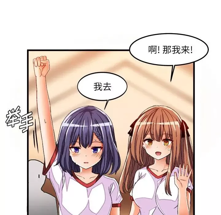 繪寫你我的純真第36话