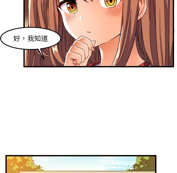绘写你我的纯真第36话