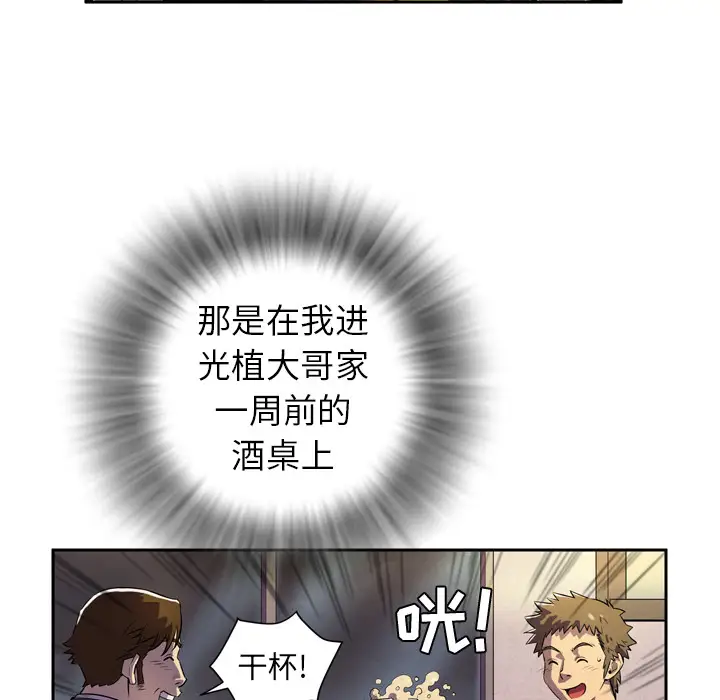 拜托了人妻第0章