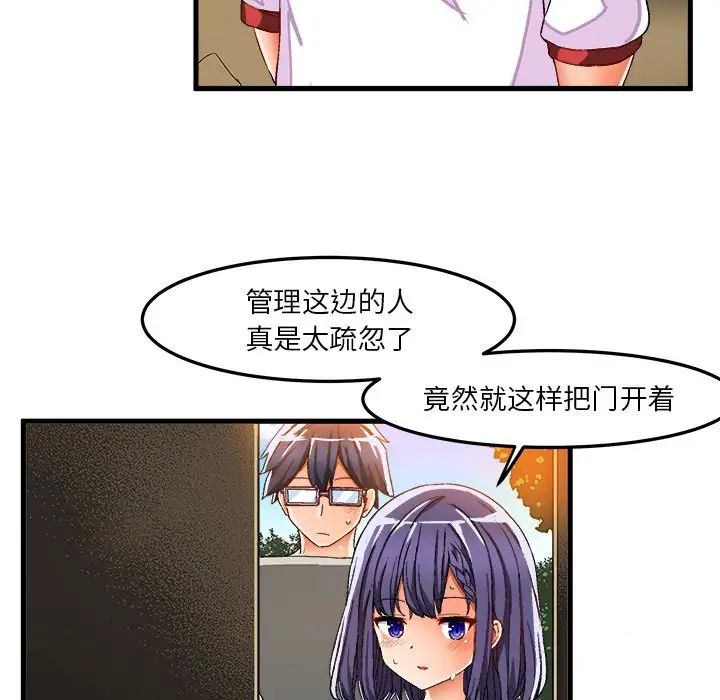 绘写你我的纯真第36话