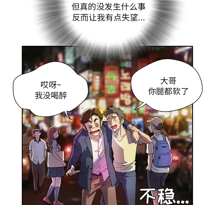 拜托了人妻第0章