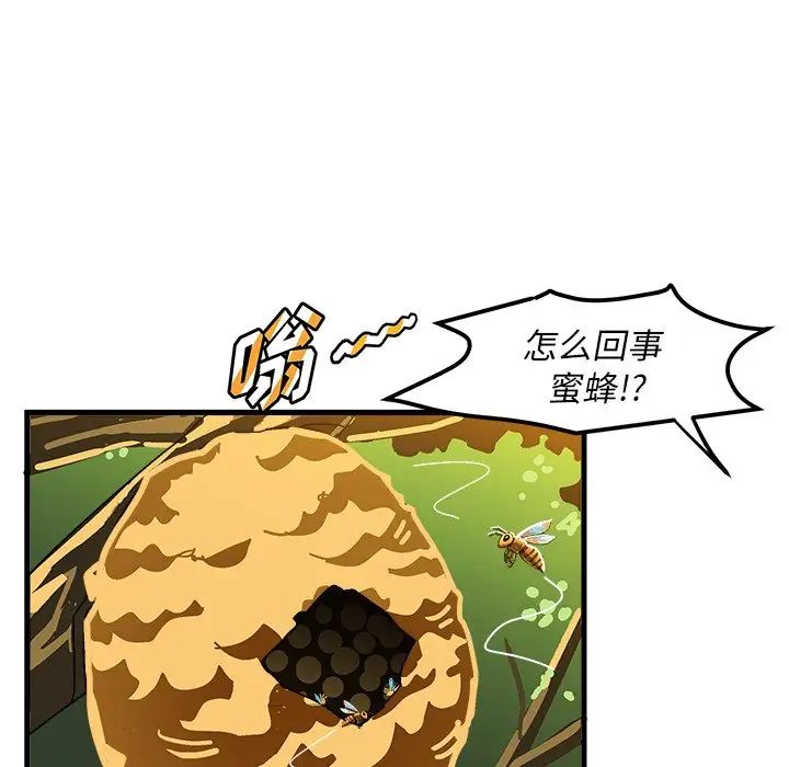 繪寫你我的純真第36话