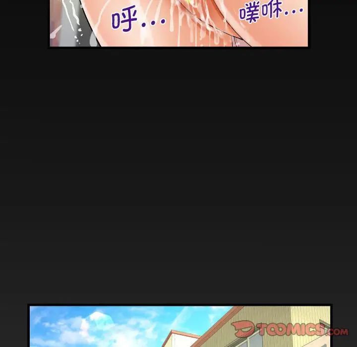 阿姨第85话