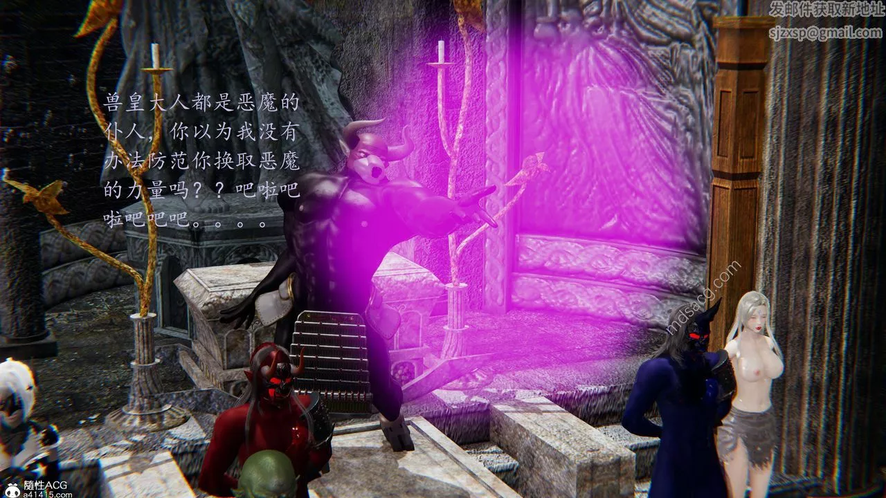 [3D]異界-我為人皇05-最后的阴谋