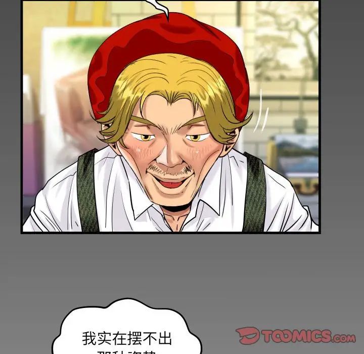 阿姨第85话