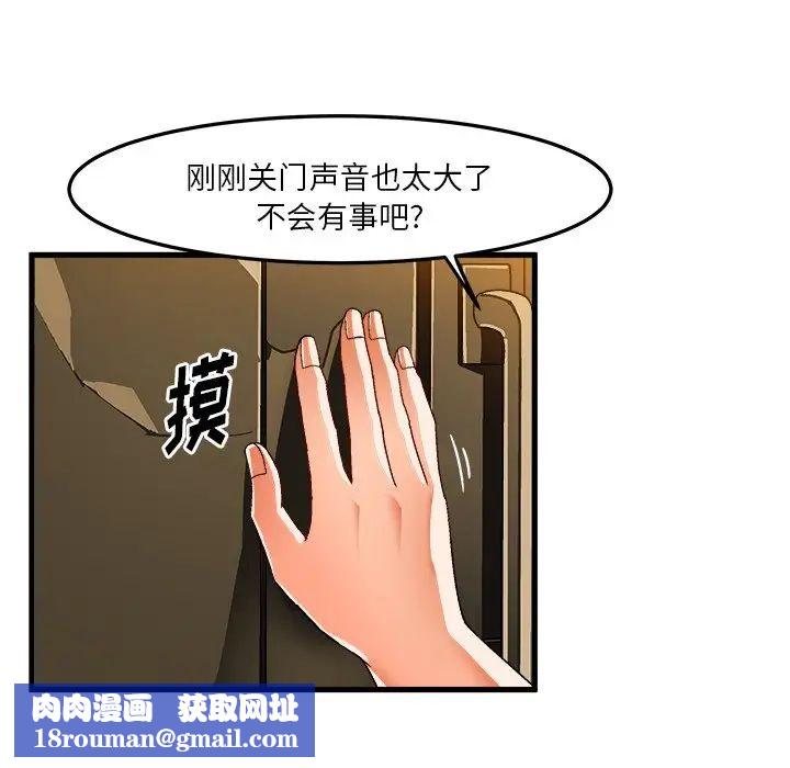 繪寫你我的純真第36话