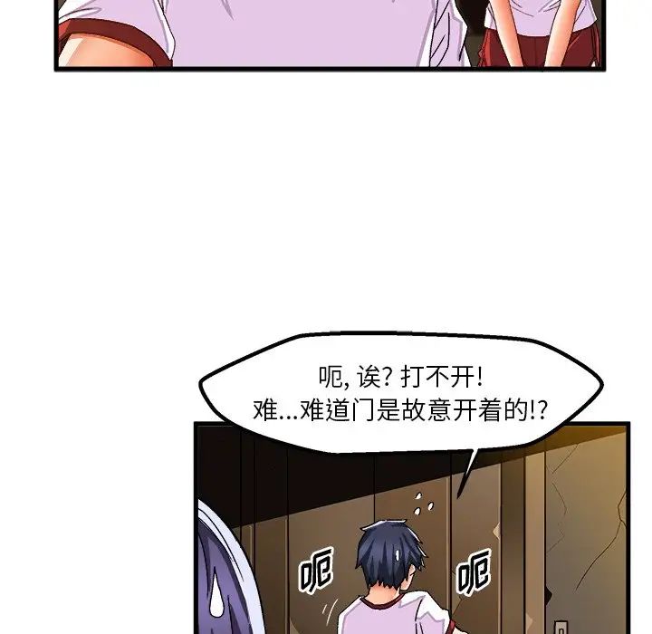 繪寫你我的純真第36话