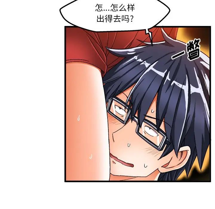 繪寫你我的純真第36话