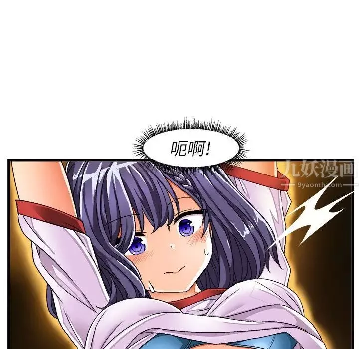 繪寫你我的純真第36话