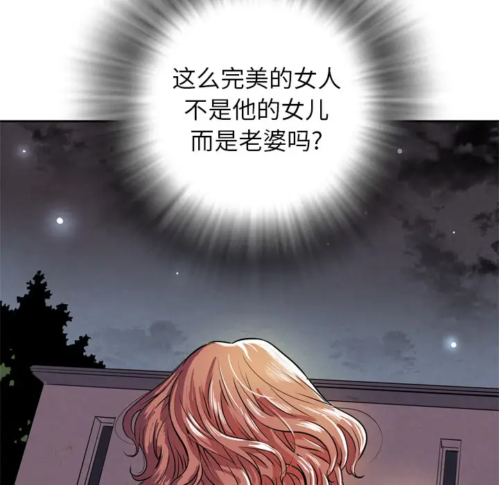 拜托了人妻第0章