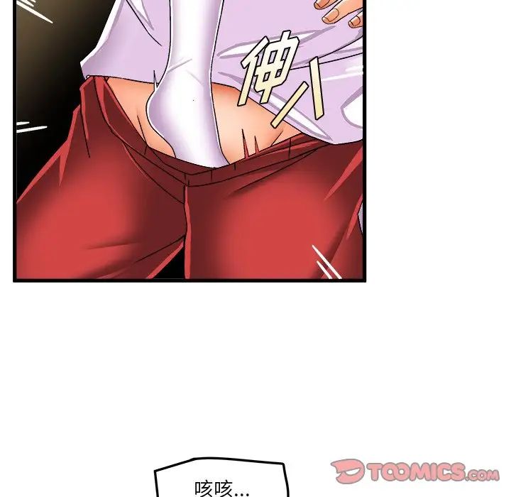 绘写你我的纯真第36话