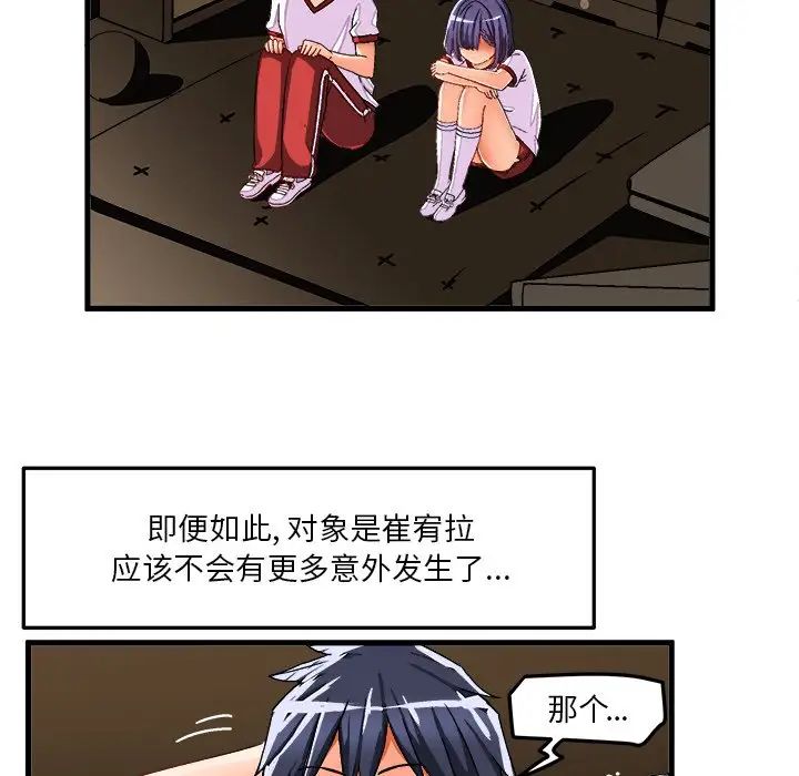 绘写你我的纯真第36话