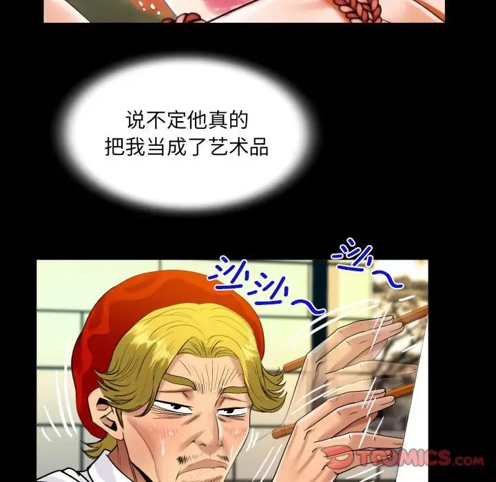阿姨第86话