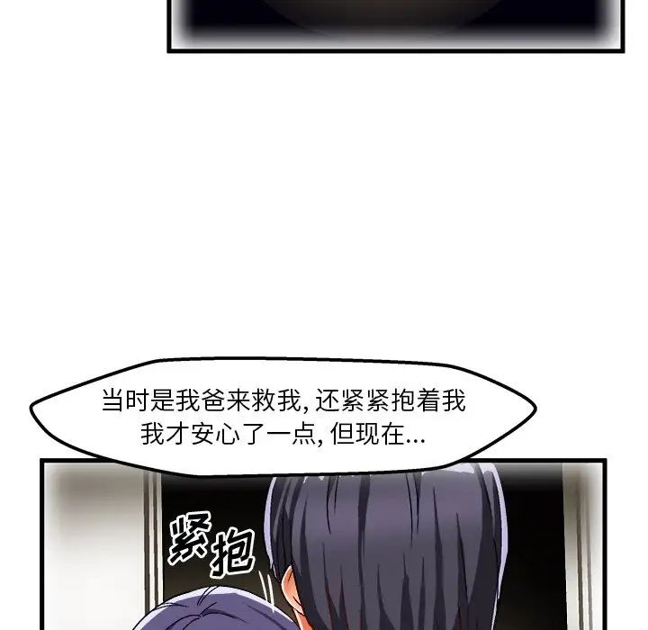 繪寫你我的純真第36话