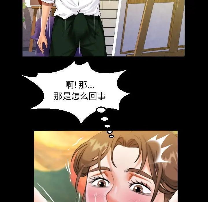 阿姨第86话